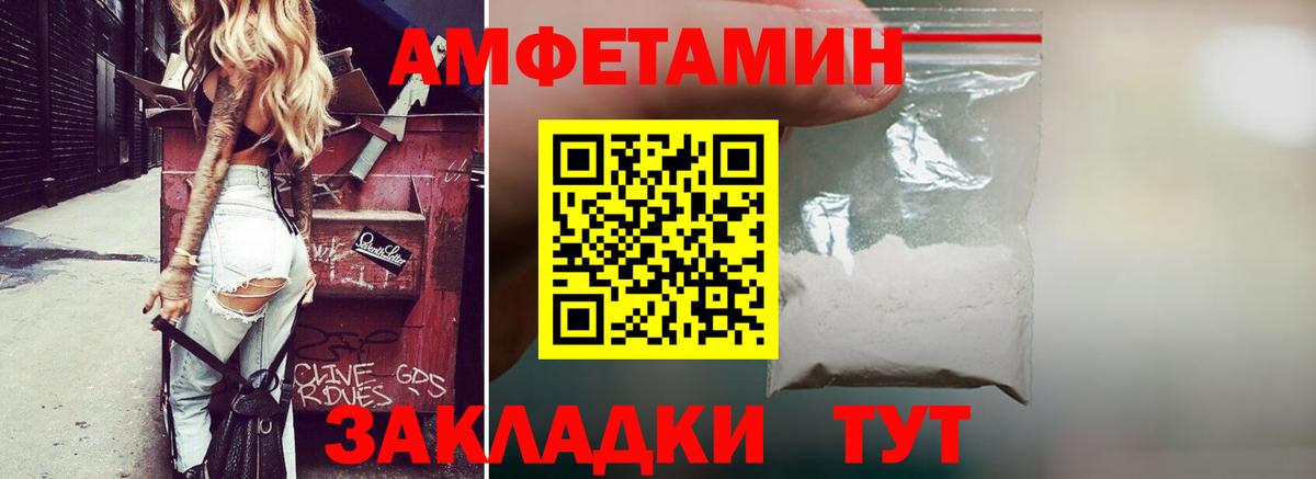 Амфетамин Premium  блэк спрут   Егорьевск  АМФ  Вход с VPN  Amphetamine 