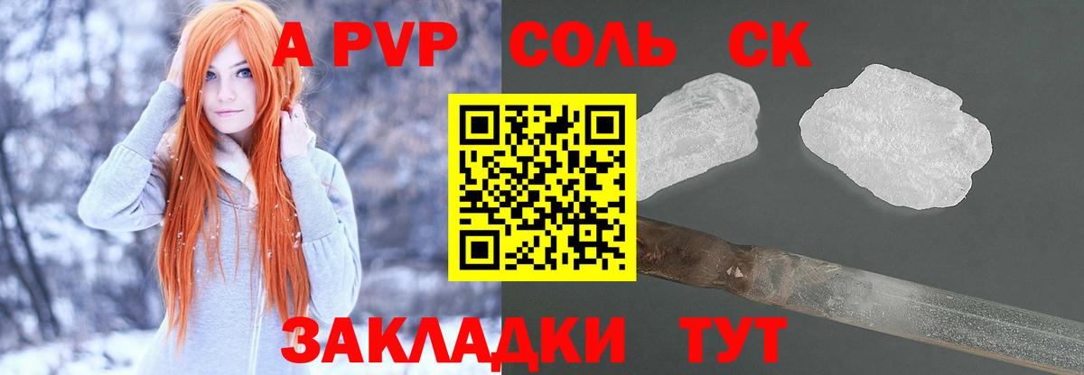 A PVP  Alpha-PVP Crystall  купить закладку  Егорьевск  Вход с VPN 