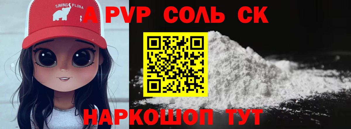 APVP мука Егорьевск