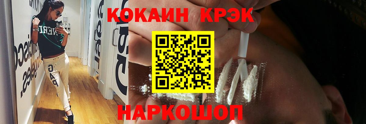 Кокаин Перу Егорьевск
