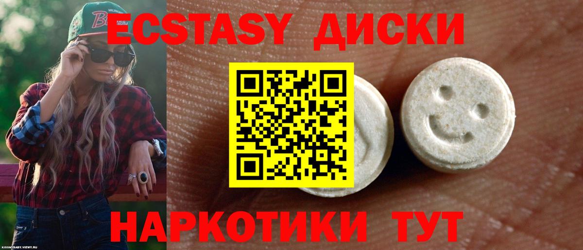 Егорьевск  Ecstasy 280мг  Ecstasy mix  omg маркетплейс  Вход с VPN 