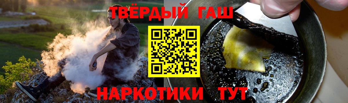 Гашиш Изолятор Егорьевск