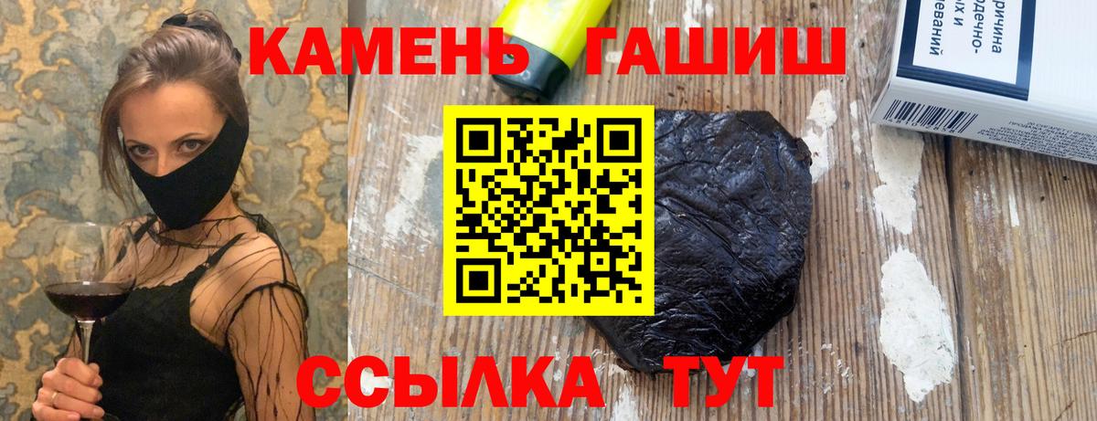 ГАШИШ Ice-O-Lator  Вход с VPN  ГАШИШ  Гашиш VHQ  Егорьевск 