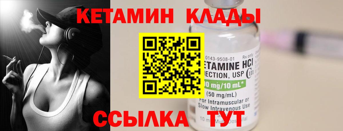 площадка Telegram  Вход с VPN  Егорьевск  КЕТАМИН VHQ 