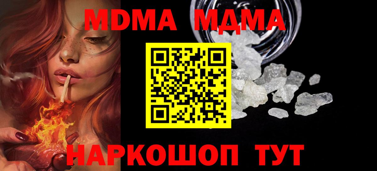 MDMA Molly  Вход с VPN  МДМА  MDMA crystal  Егорьевск 
