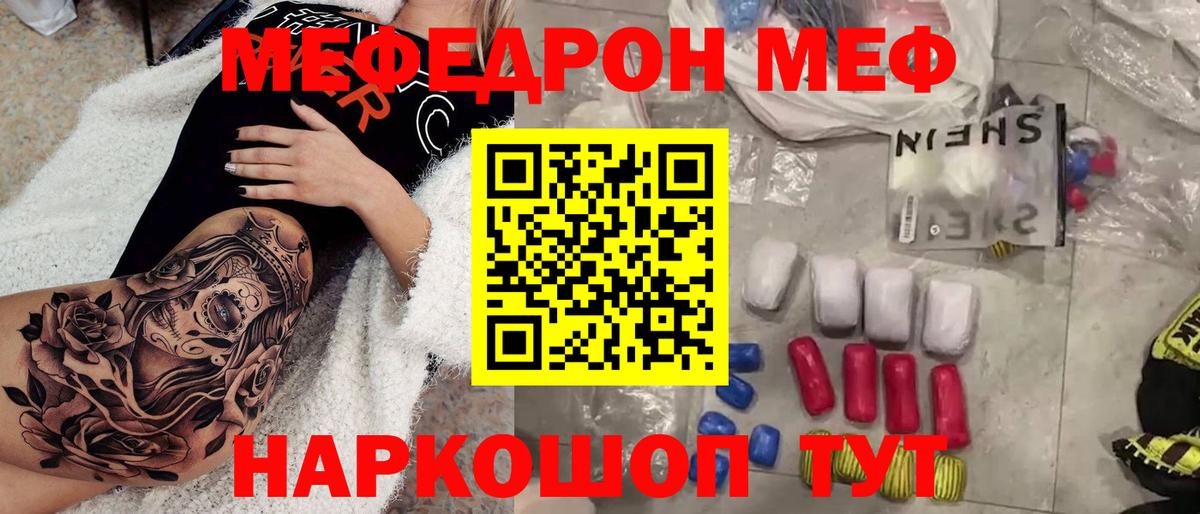 Егорьевск  Мефедрон 4 MMC  Мефедрон  Вход с VPN 