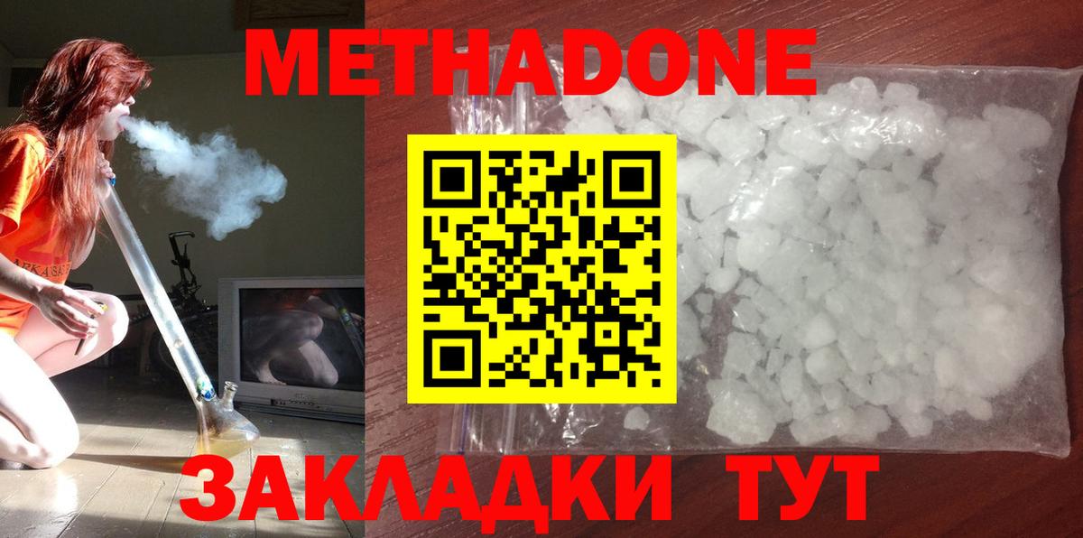 Alpha-PVP СК кристаллы  Вход с VPN  Меф МЯУ МЯУ   Егорьевск  ГАШИШ  ТГК  Cocaine  МАРИХУАНА  МДМА 