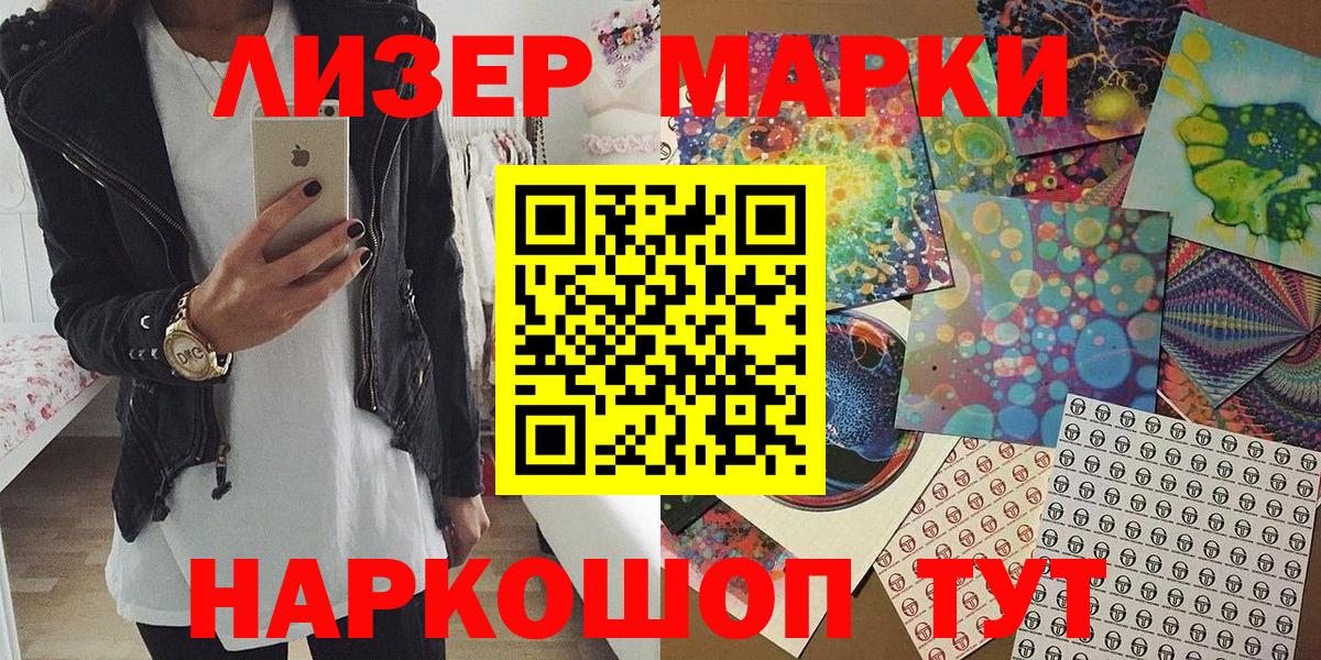 Наркотические марки  Вход с VPN  Егорьевск  Марки N-bome 1,5мг 