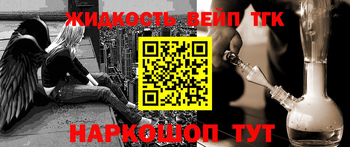 Дистиллят ТГК THC oil  Дистиллят ТГК вейп с тгк  Егорьевск  Вход с VPN 
