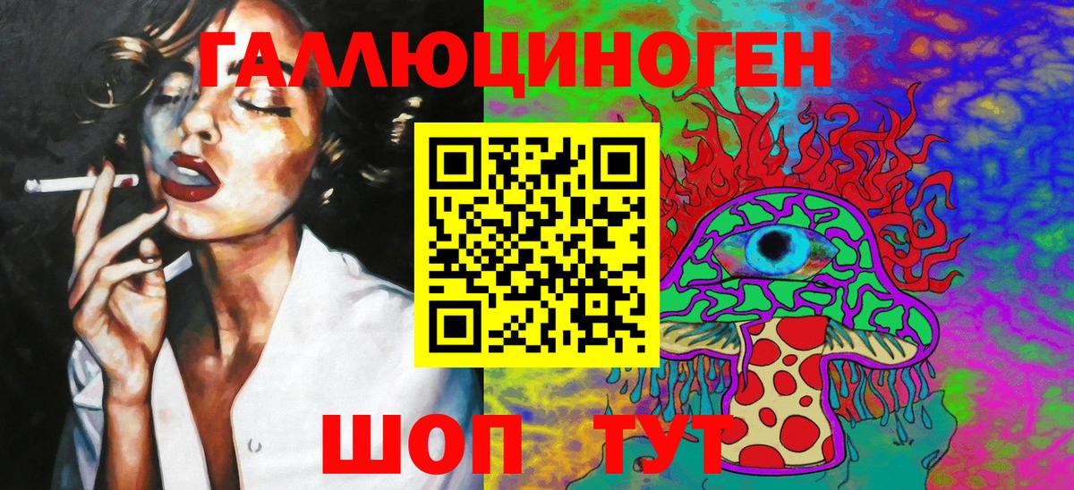 Егорьевск  Галлюциногенные грибы Cubensis  Вход с VPN  Галлюциногенные грибы ЛСД 