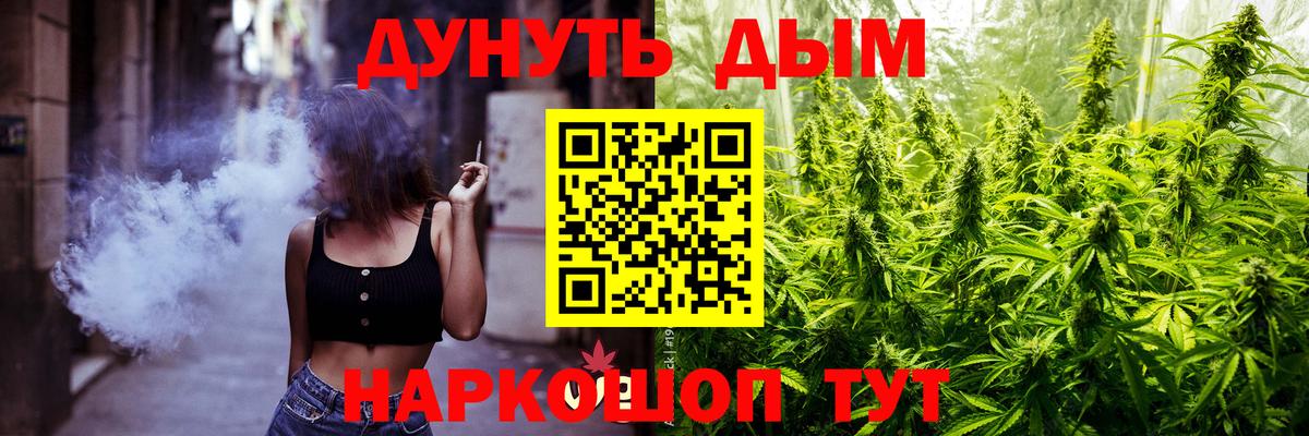 ГАШИШ Егорьевск